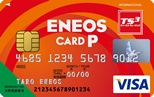 ENEOSカードP VISA券面画像