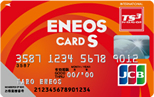 ENEOSカードS JCB券面画像